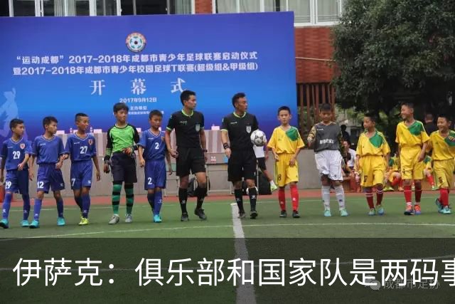伊萨克：俱乐部和国家队是两码事；我很喜欢给约克雷斯做球