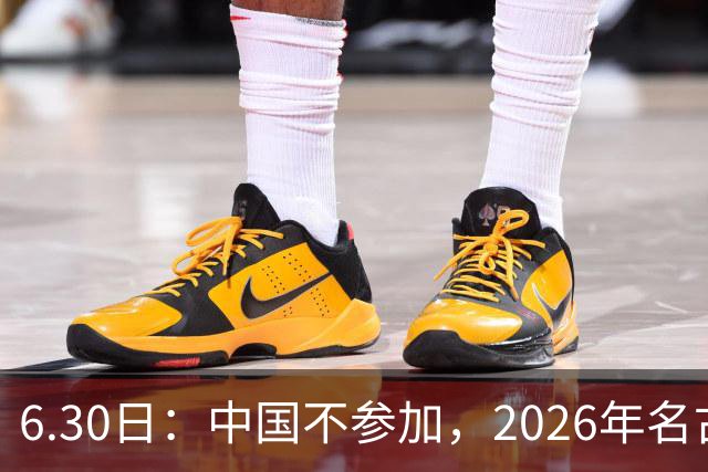 6.30日：中国不参加，2026年名古屋亚运会，这事儿已经在亚洲体育圈炸了锅